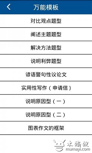 高考英语作文截图4