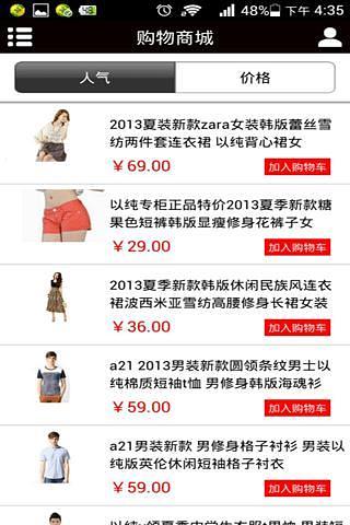 中国服装服饰网截图1