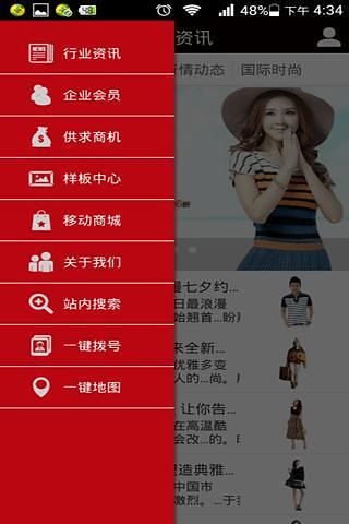 中国服装服饰网截图2