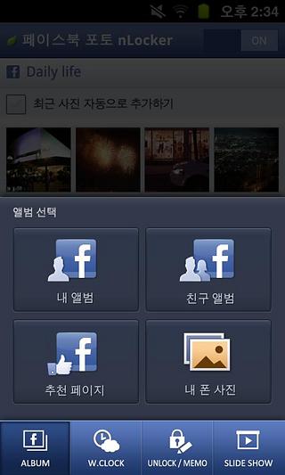 Facebook photo nLocker截图1