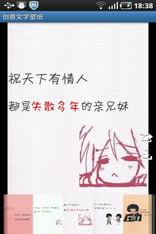 创意屌丝文字壁纸截图4