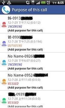 自动通话录音机 中文版 / 来电黑名单/ 通话回顾备份截图