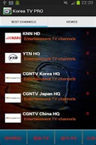 Korea TV PRO截图1