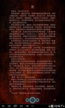 啟示錄截圖