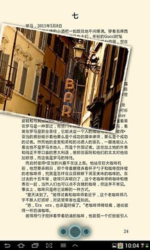 啟示錄截圖