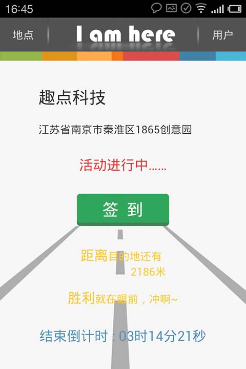 我在哦截图3