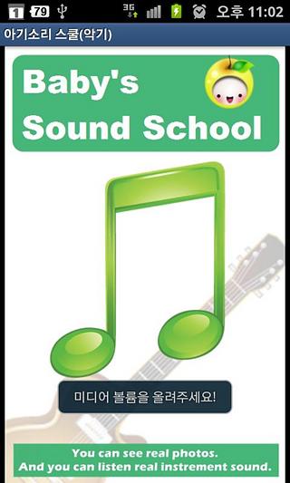 Baby Sound School(Music)截图3