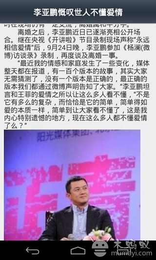 娱乐圈大事盘点2013截图2