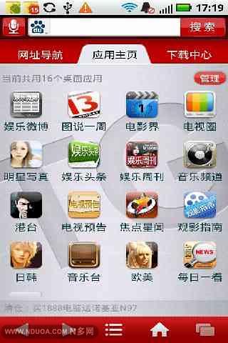 TG娱乐先锋截图3