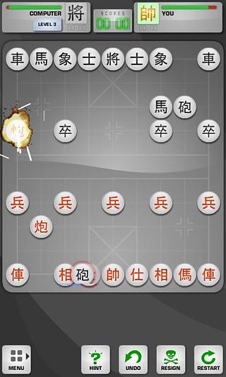 炫动象棋截图4