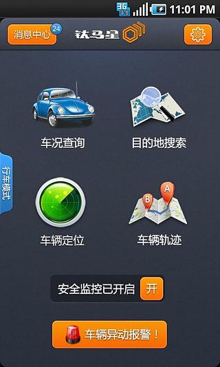 钛马星•3系截图5