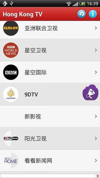 Hong Kong TV截图2