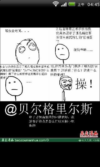 暴走漫画第13季 中枪的举手截图2