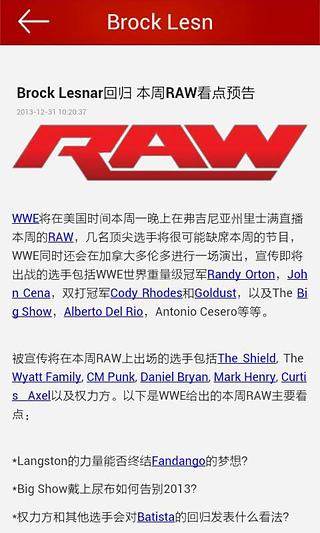 WWE百分摔角截图3