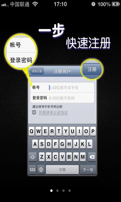 录音公证—电话，通话，录音存证截图1