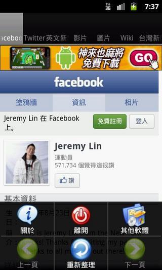 Jeremy Lin（林书豪）截图1