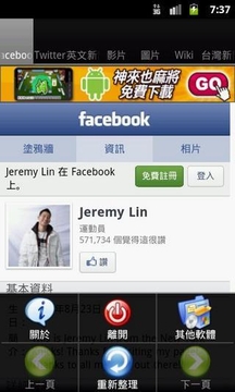 Jeremy Lin（林书豪）截图