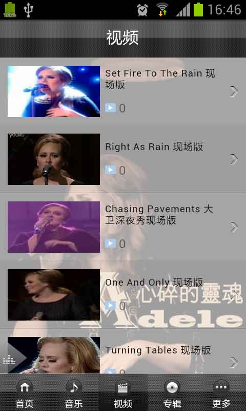 Adele截图4