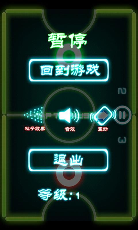 冰球炫风2截图4