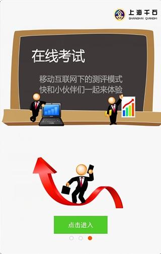 上海金云学堂截图2