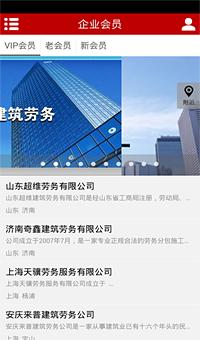 济南建筑劳务截图4