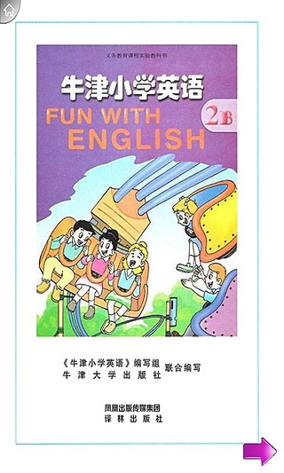 牛津小学英语2B截图2