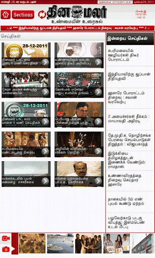 Dinamalar for Tablets截图2