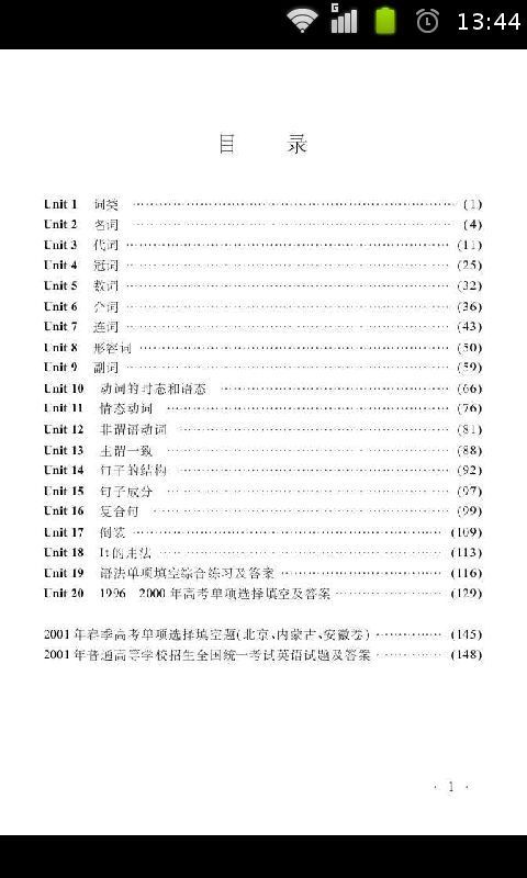 表格学英语语法截图4