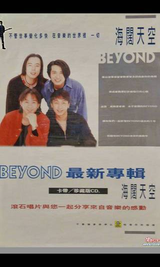 绝版Beyond历年演唱会截图2