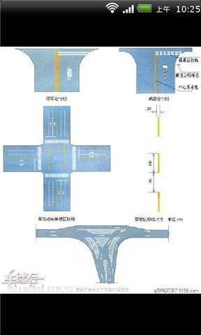 新版交通标志图解大全截图5