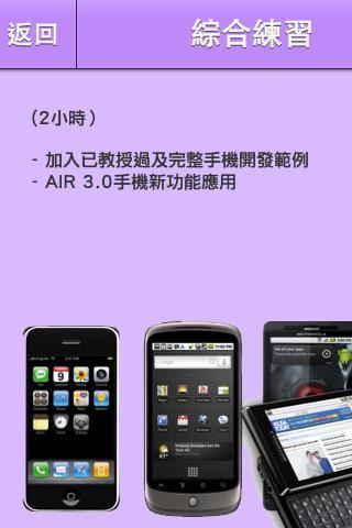 Mobile Tech powered by AIR截图2