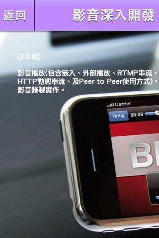 Mobile Tech powered by AIR截图4