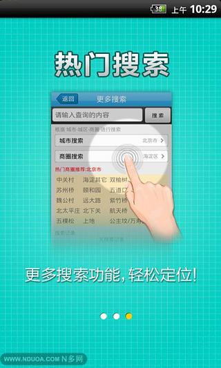 自动WIFI密码破解截图2