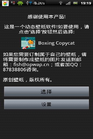 Boxing Copycat截图2