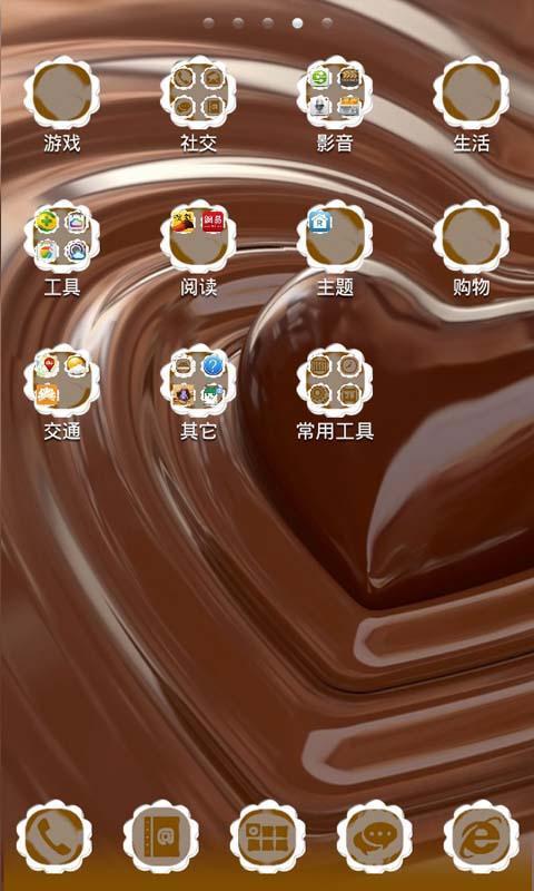RUi主题奶油巧克力截图2
