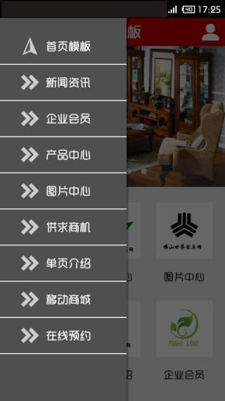 佛山家具网截图2