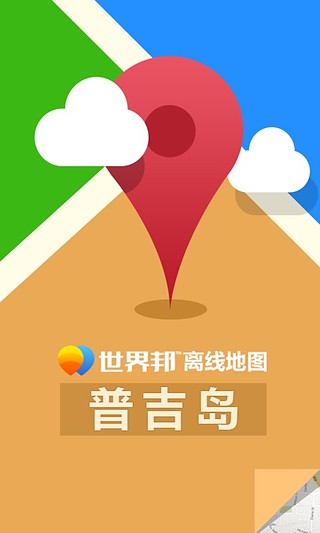 普吉岛离线地图截图1