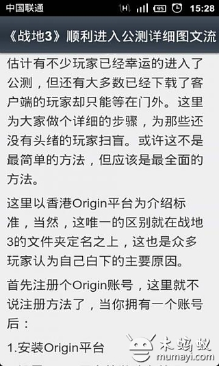 战地3必备通关攻略截图5