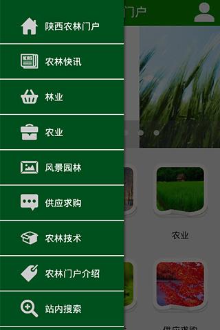 陕西农林门户截图2