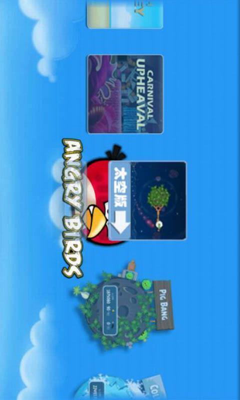 AngryBird截图1