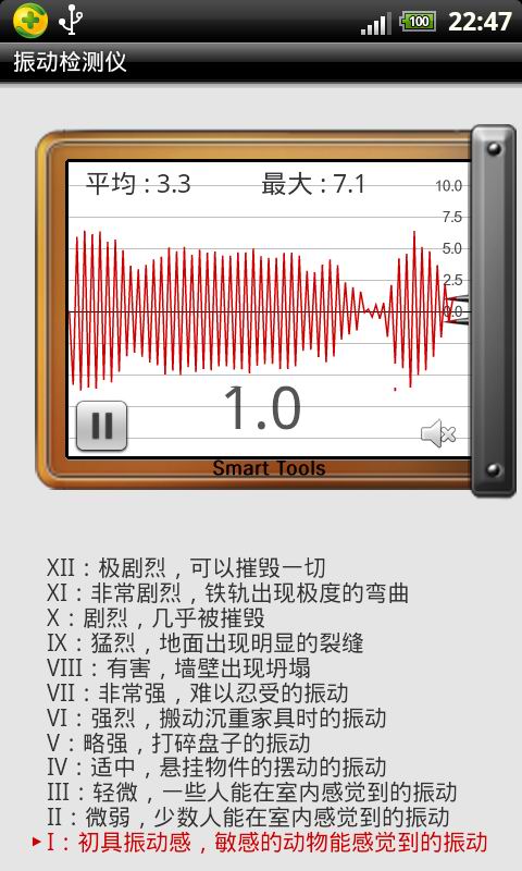 声音检测仪截图4