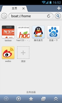 云舟浏览器截图