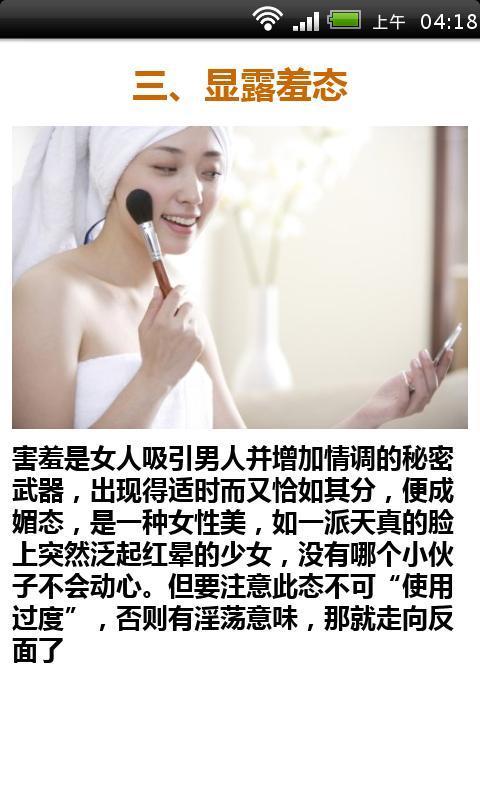 最有女人味的12个瞬间截图1