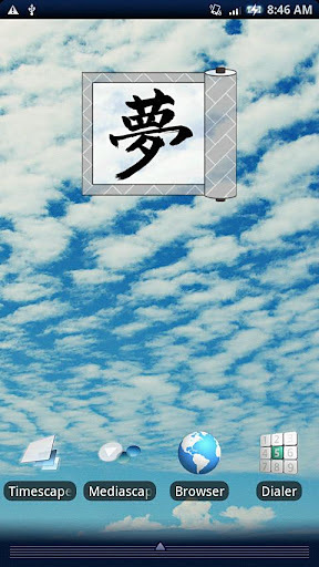 Kanji Syodo (free)截图1