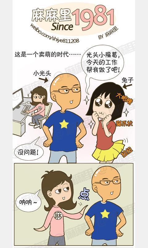 邪恶漫画12截图3