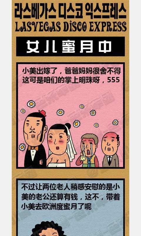 邪恶漫画12截图4