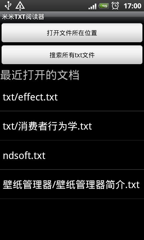 米米txt阅读器截图2