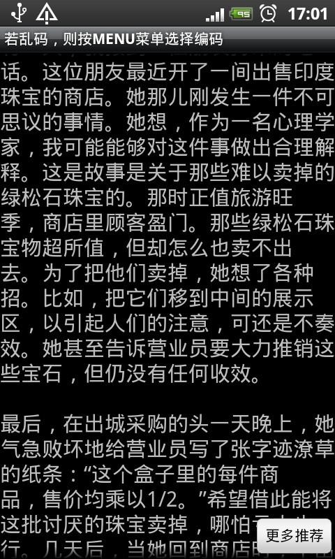 米米txt阅读器截图4