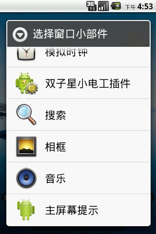 Gemini Taskiller Widget截图4