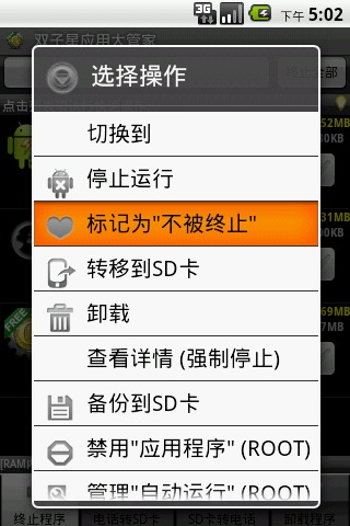 Gemini Taskiller Widget截图5